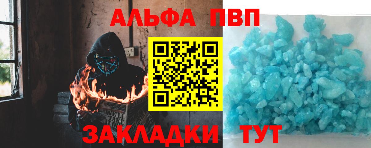 Alfa_PVP кристаллы  Alpha-PVP кристаллы  Вход с VPN  Бугуруслан  Альфа ПВП  A-PVP Crystall 