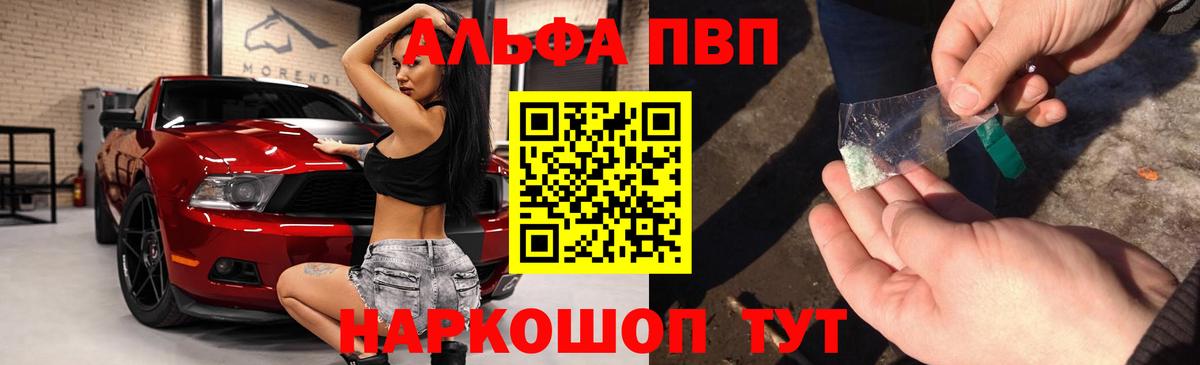 Alpha PVP крисы CK Бугуруслан