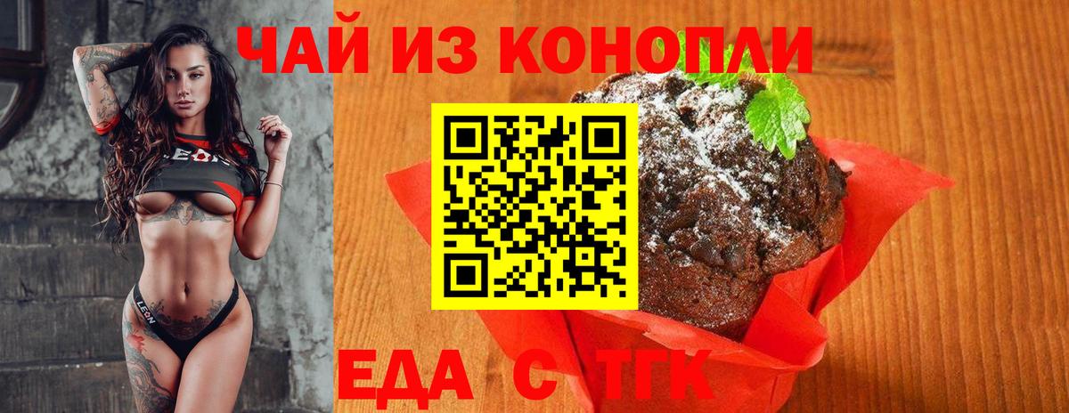 Cannafood марихуана  Вход с VPN  Бугуруслан 