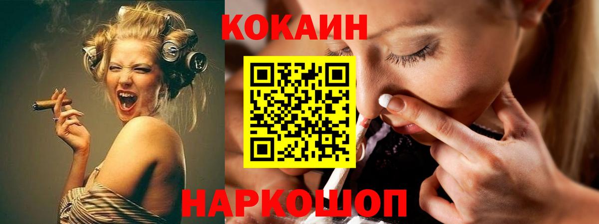 COCAIN  Вход с VPN  Кокаин Перу  Бугуруслан  Cocaine Эквадор 