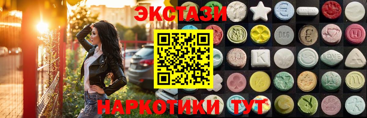 ЭКСТАЗИ диски Бугуруслан