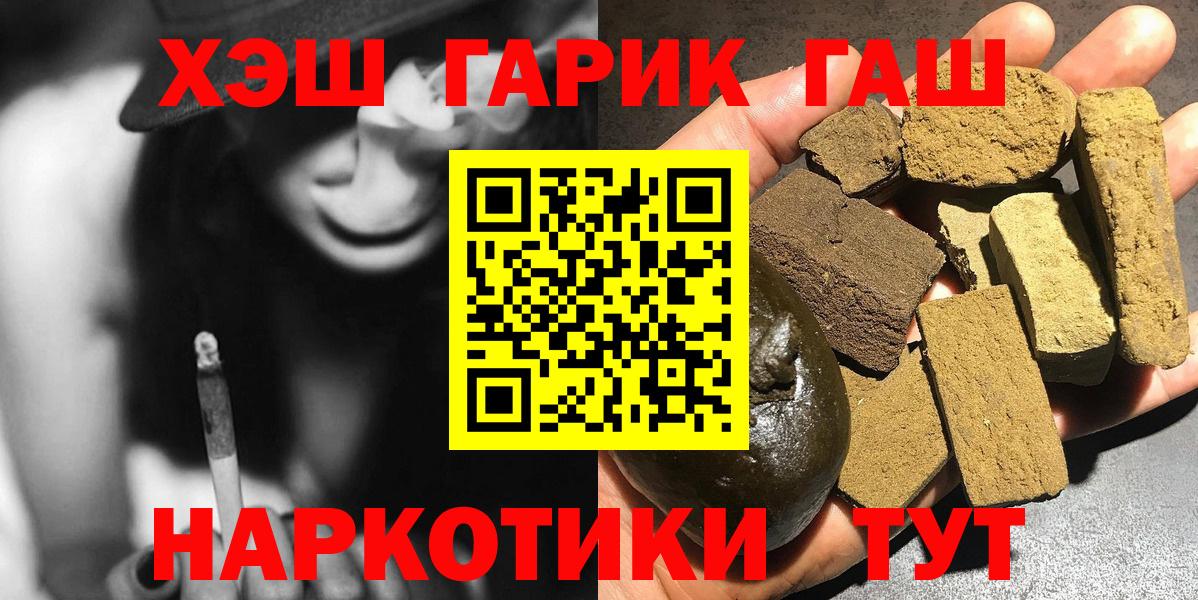 ГАШ  Гашиш Ice-O-Lator  Вход с VPN  как найти закладки  Гашиш хэш  Бугуруслан 