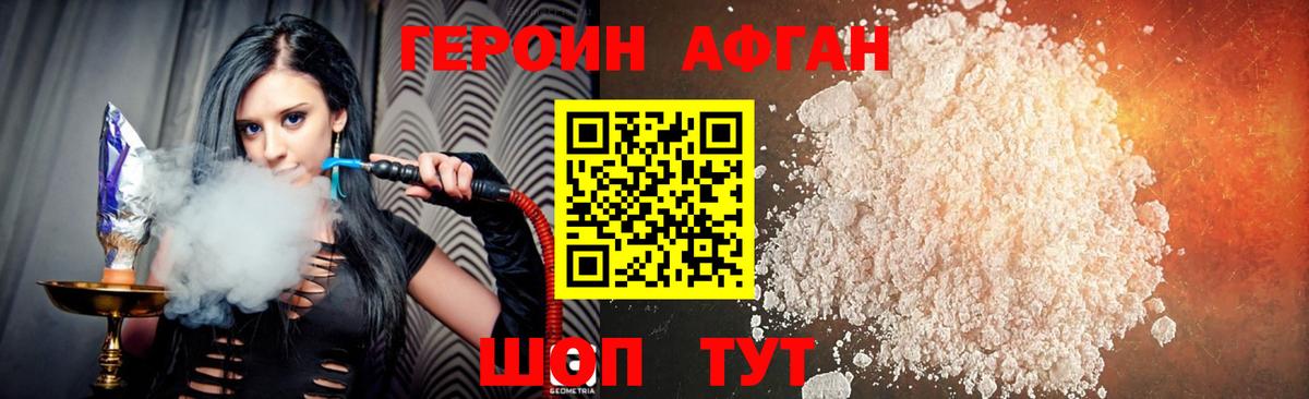 Героин герыч  Вход с VPN  Бугуруслан 