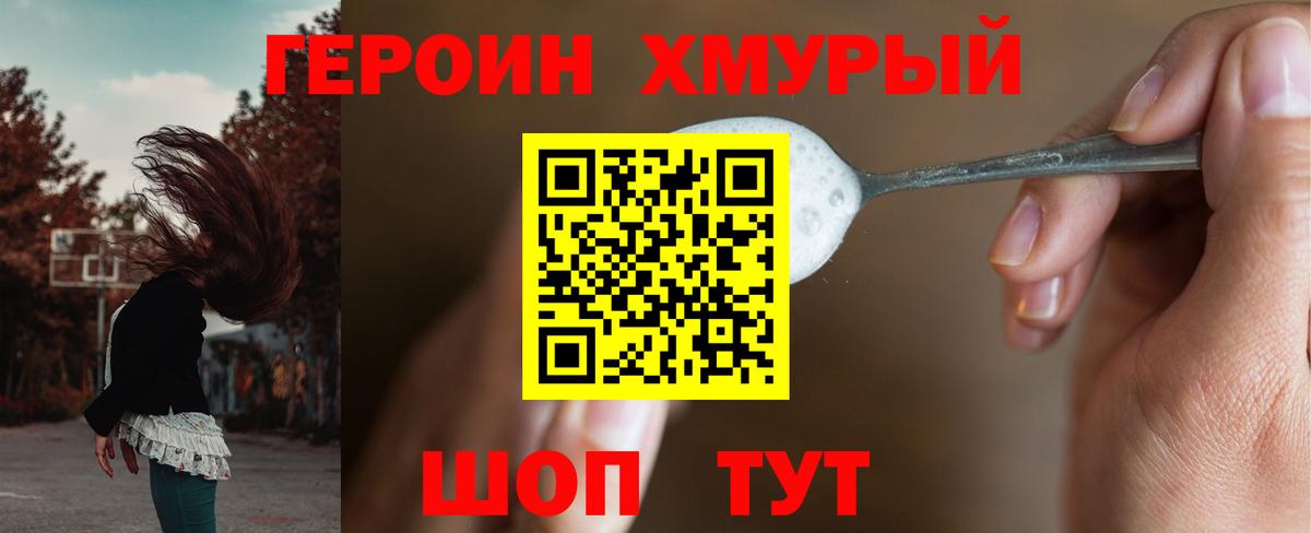 Героин Афган Бугуруслан