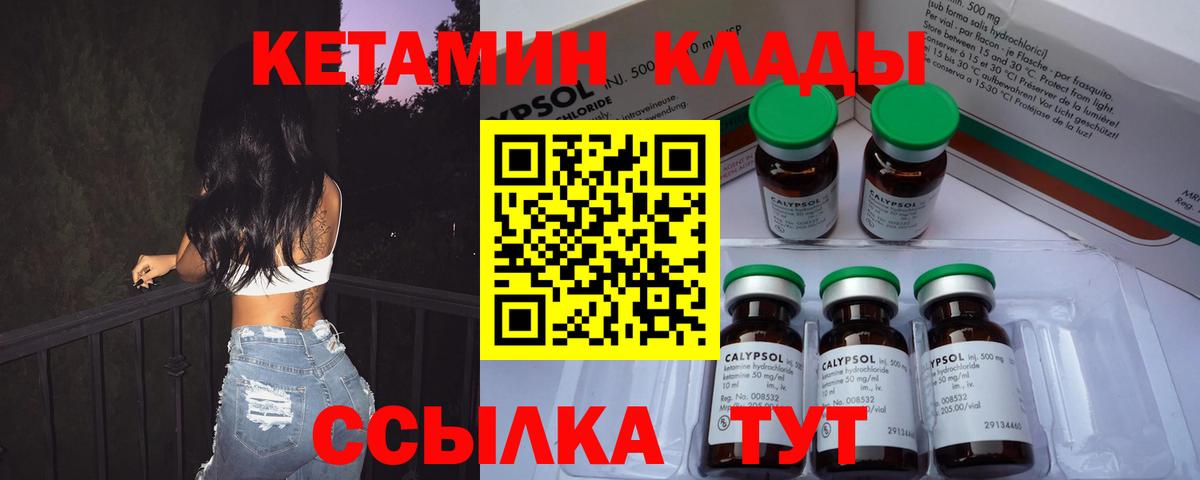 Кетамин VHQ  Вход с VPN  Бугуруслан 