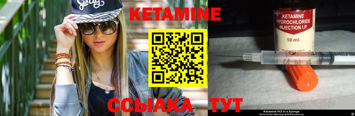 Кетамин ketamine Бугуруслан