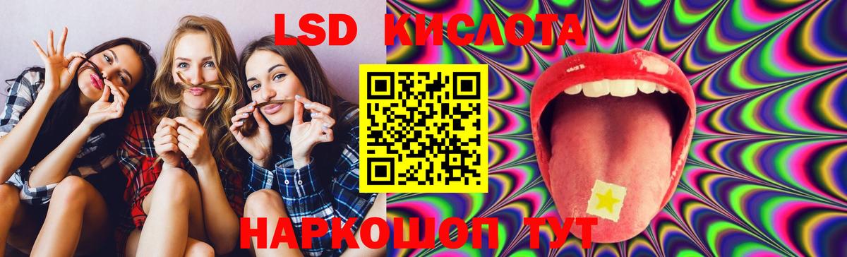 LSD-25 экстази кислота Бугуруслан