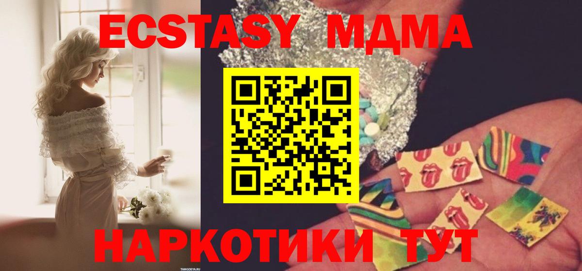 MDMA кристаллы Бугуруслан