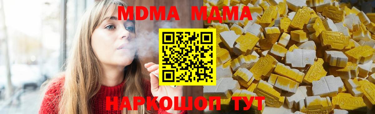 МДМА  Вход с VPN  Бугуруслан  MDMA Molly  МДМА Molly 