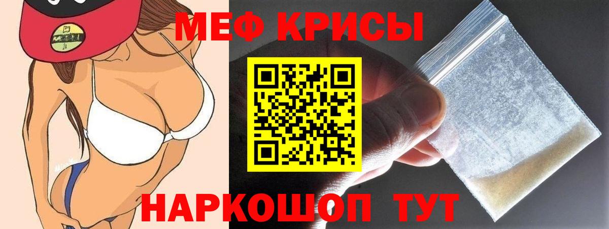 Меф  Вход с VPN  Бугуруслан  Мефедрон кристаллы 