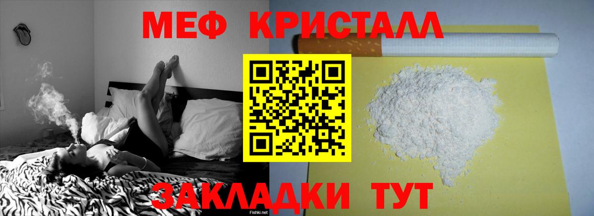 Меф  Бугуруслан