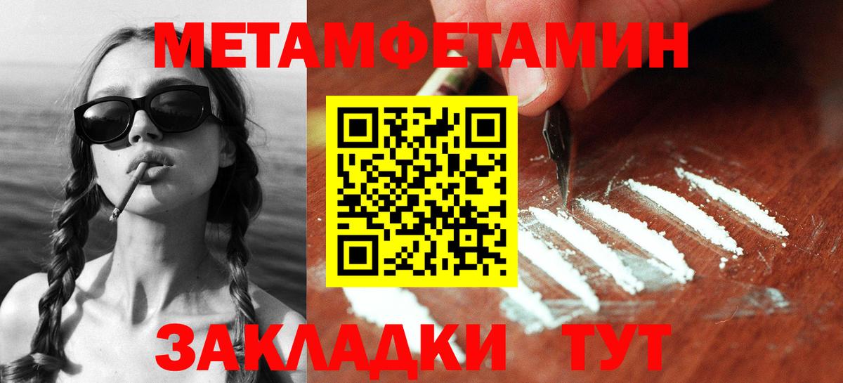 Метамфетамин Декстрометамфетамин 99.9% Бугуруслан