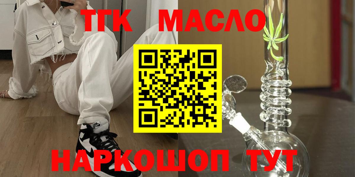 Дистиллят ТГК гашишное масло  ТГК Wax  Вход с VPN  Бугуруслан 