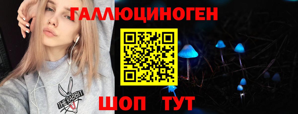 Галлюциногенные грибы прущие грибы Бугуруслан